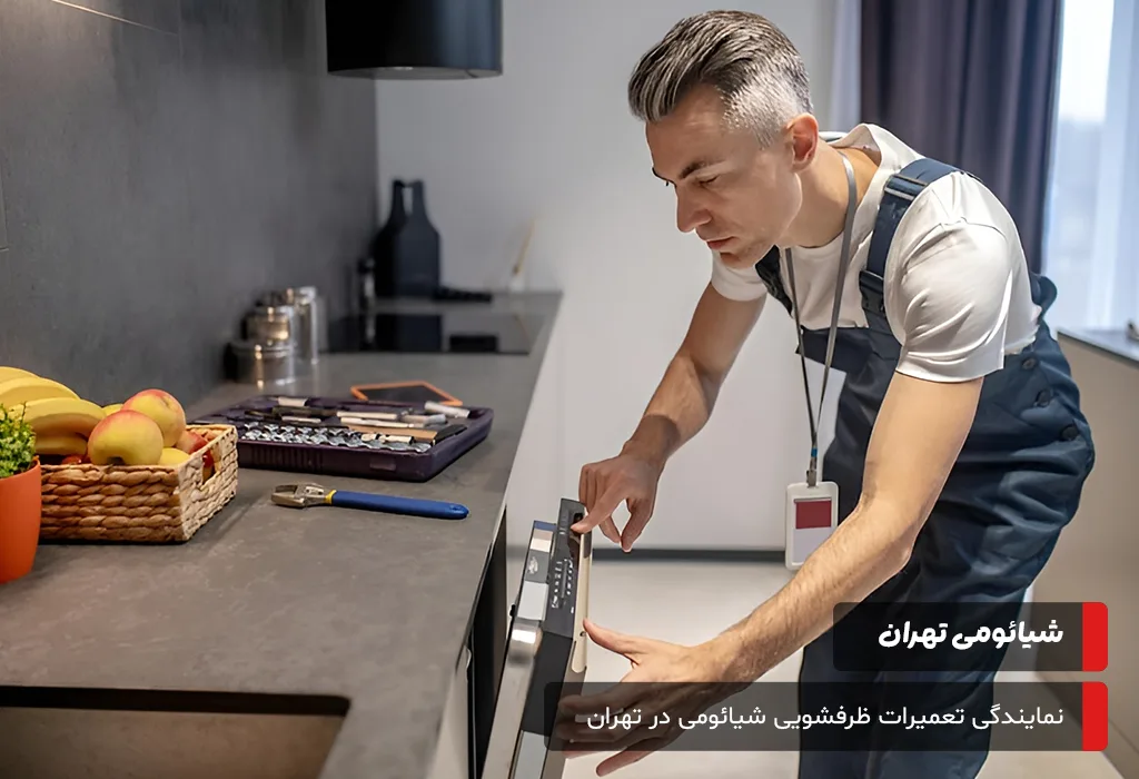 نشانههای نیاز به سرویس و جرمگیری ظرفشویی شیائومی