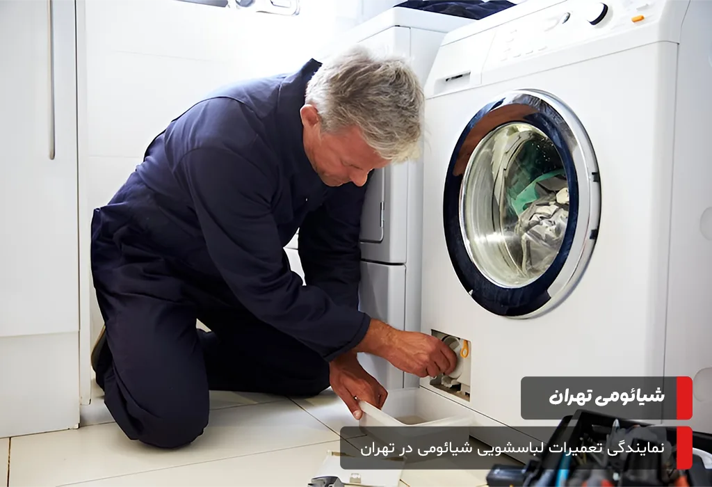 نشانههای خرابی لباسشویی شیائومی و راهحلهای اولیه